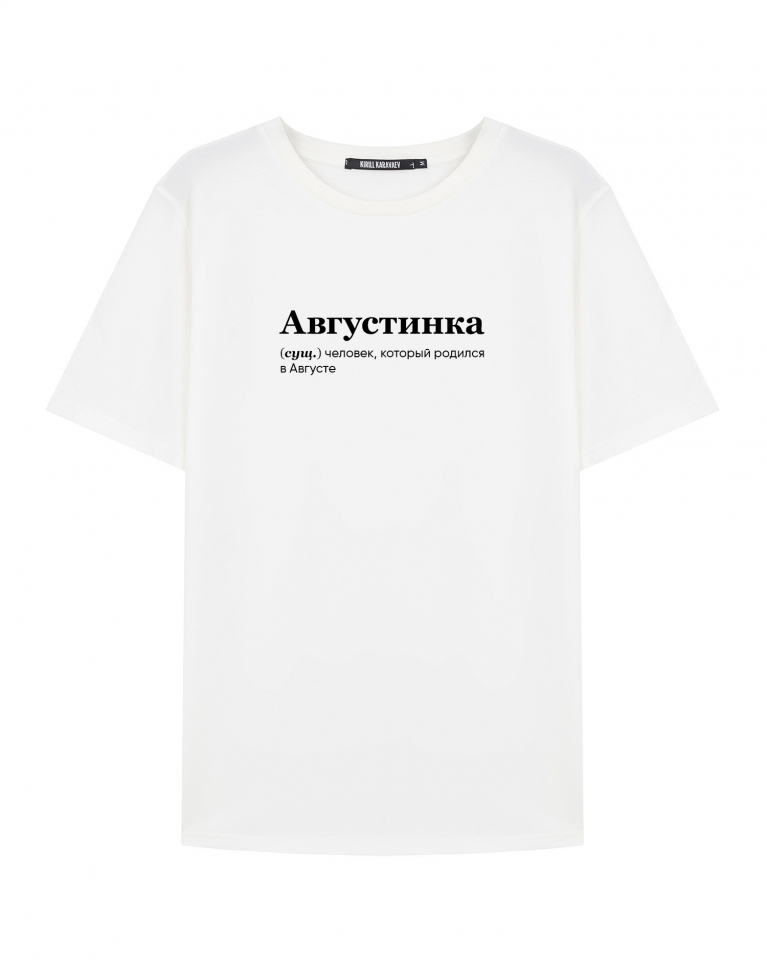 ФУТБОЛКА "АВГУСТИНКА" by @SLOVODNA