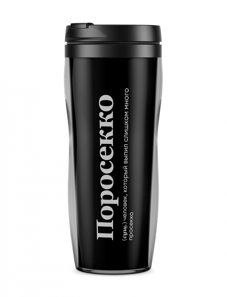 ТЕРМОСТАКАН "ПОРОСЕККО" by @SLOVODNA