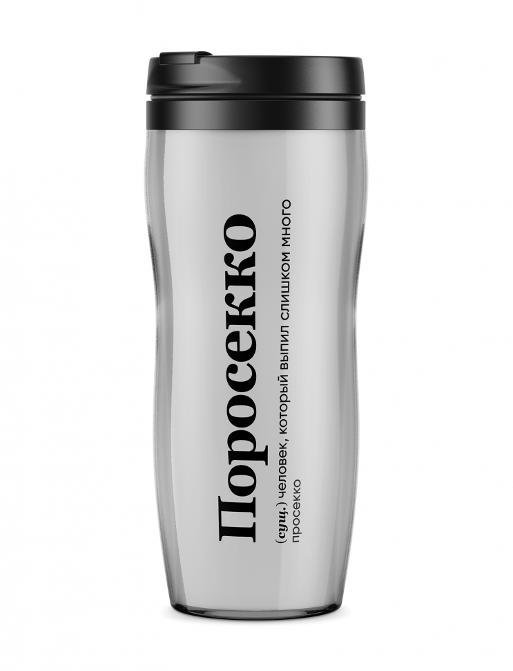 ТЕРМОСТАКАН "ПОРОСЕККО" by @SLOVODNA