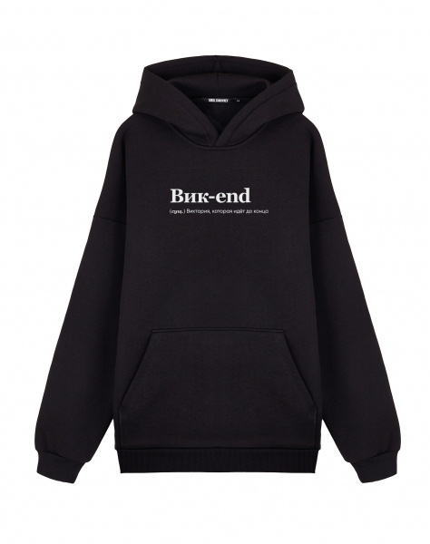 ХУДИ ОВЕРСАЙЗ "Вик-end" by @SLOVODNA