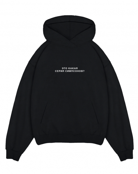 THE BALAHON OVERSIZE PREMIUM "ЭТО КАКАЯ СЕРИЯ СИМПСОНОВ?"