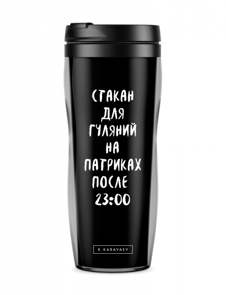 ТЕРМОСТАКАН ПАТРИКИ