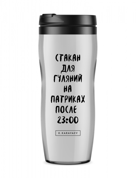 ТЕРМОСТАКАН ПАТРИКИ