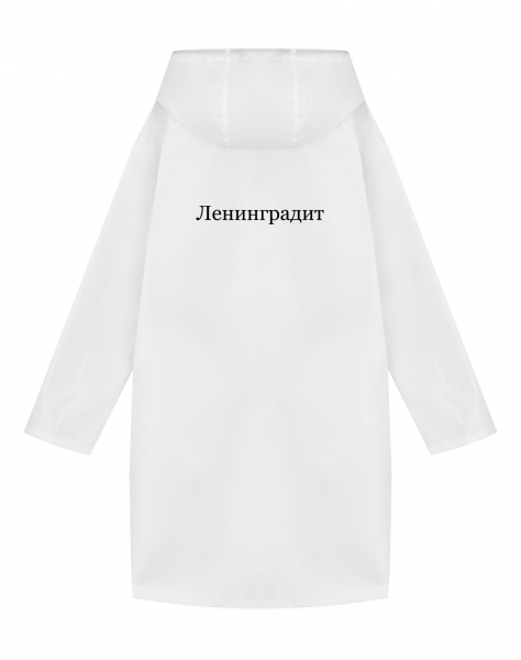 ДОЖДЕВИК "ЛЕНИНГРАДИТ"