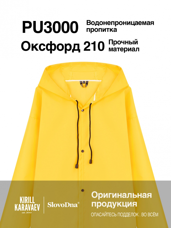 ДОЖДЕВИК BRAINSTORM FEELS