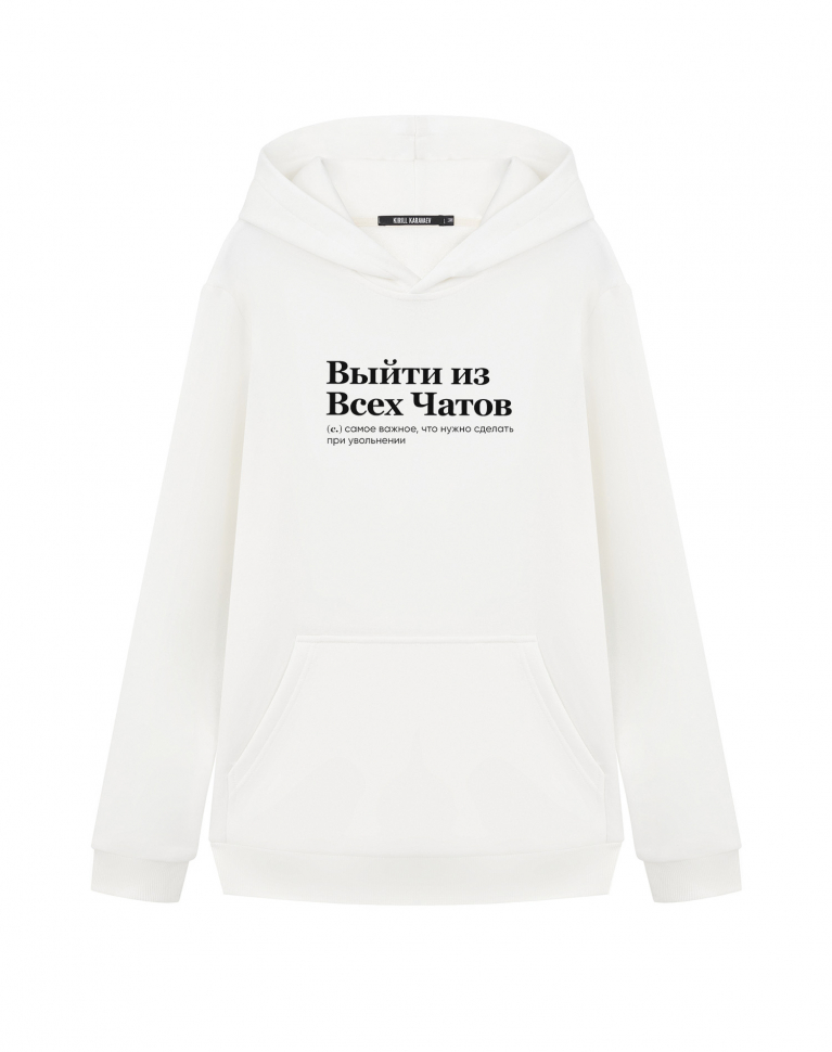 ХУДИ "ВЫЙТИ ИЗ ВСЕХ ЧАТОВ"