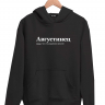 ХУДИ "АВГУСТИНЕЦ" by @SLOVODNA