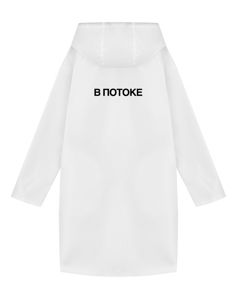ДОЖДЕВИК "В ПОТОКЕ"