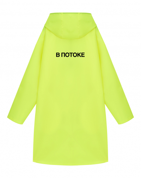 ДОЖДЕВИК "В ПОТОКЕ"