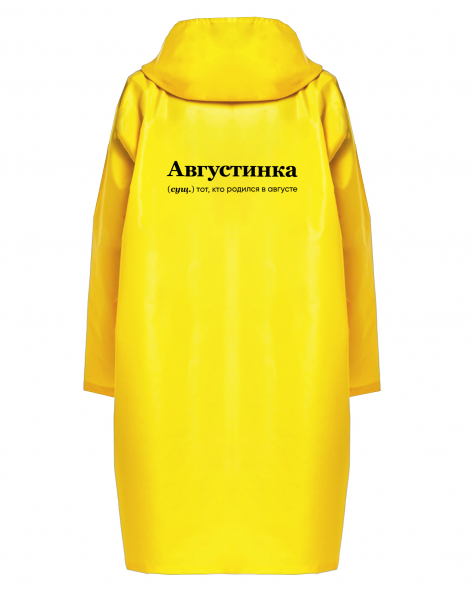 ДОЖДЕВИК "АВГУСТИНКА" by @SLOVODNA