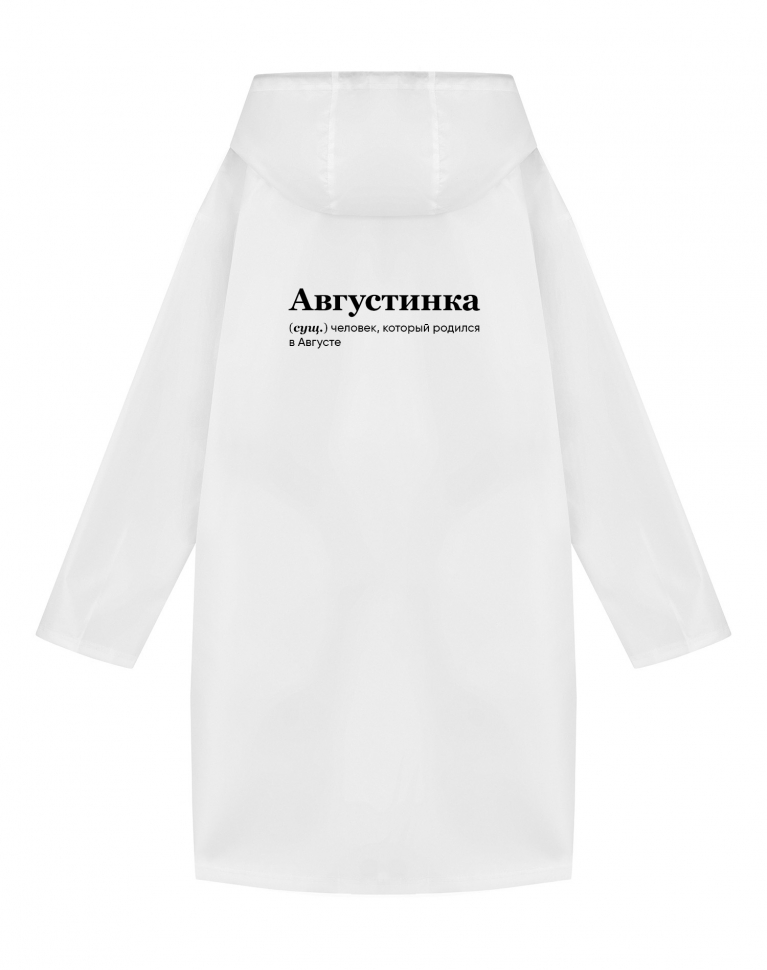 ДОЖДЕВИК "АВГУСТИНКА" by @SLOVODNA