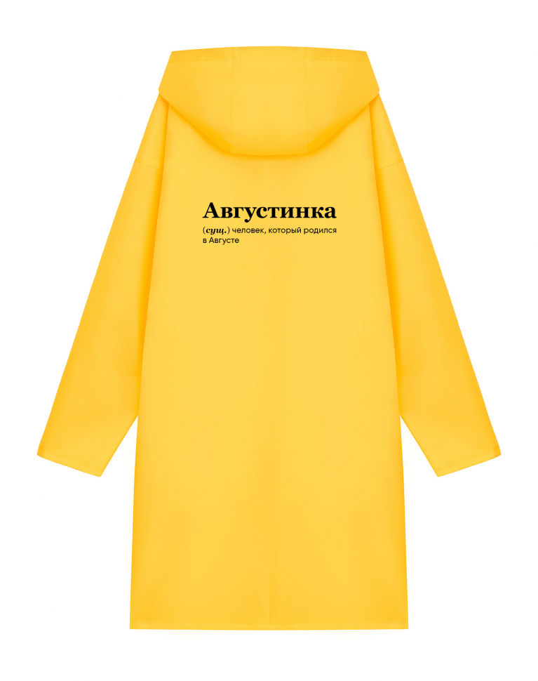 ДОЖДЕВИК "АВГУСТИНКА" by @SLOVODNA