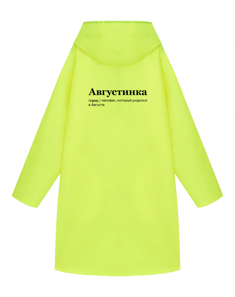 ДОЖДЕВИК "АВГУСТИНКА" by @SLOVODNA