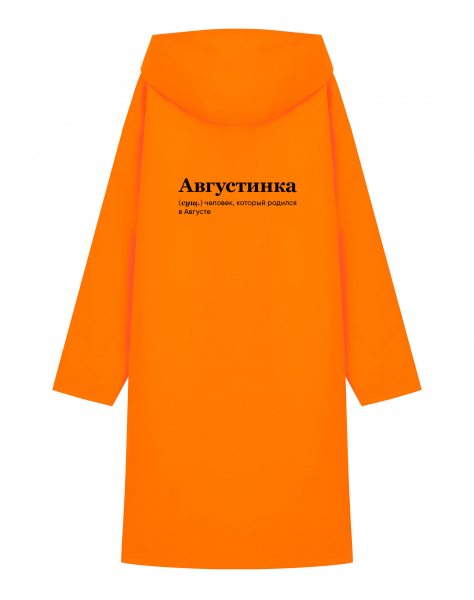ДОЖДЕВИК "АВГУСТИНКА" by @SLOVODNA