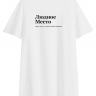 ФУТБОЛКА OVERSIZE "ЛЮДНОЕ МЕСТО" by @SLOVODNA