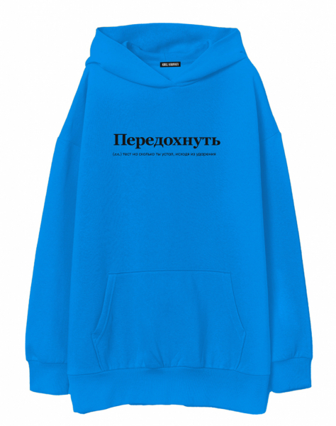 ХУДИ OVERSIZE "ПЕРЕДОХНУТЬ" by @SLOVODNA