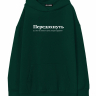 ХУДИ OVERSIZE "ПЕРЕДОХНУТЬ" by @SLOVODNA