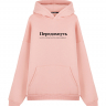 ХУДИ OVERSIZE "ПЕРЕДОХНУТЬ" by @SLOVODNA
