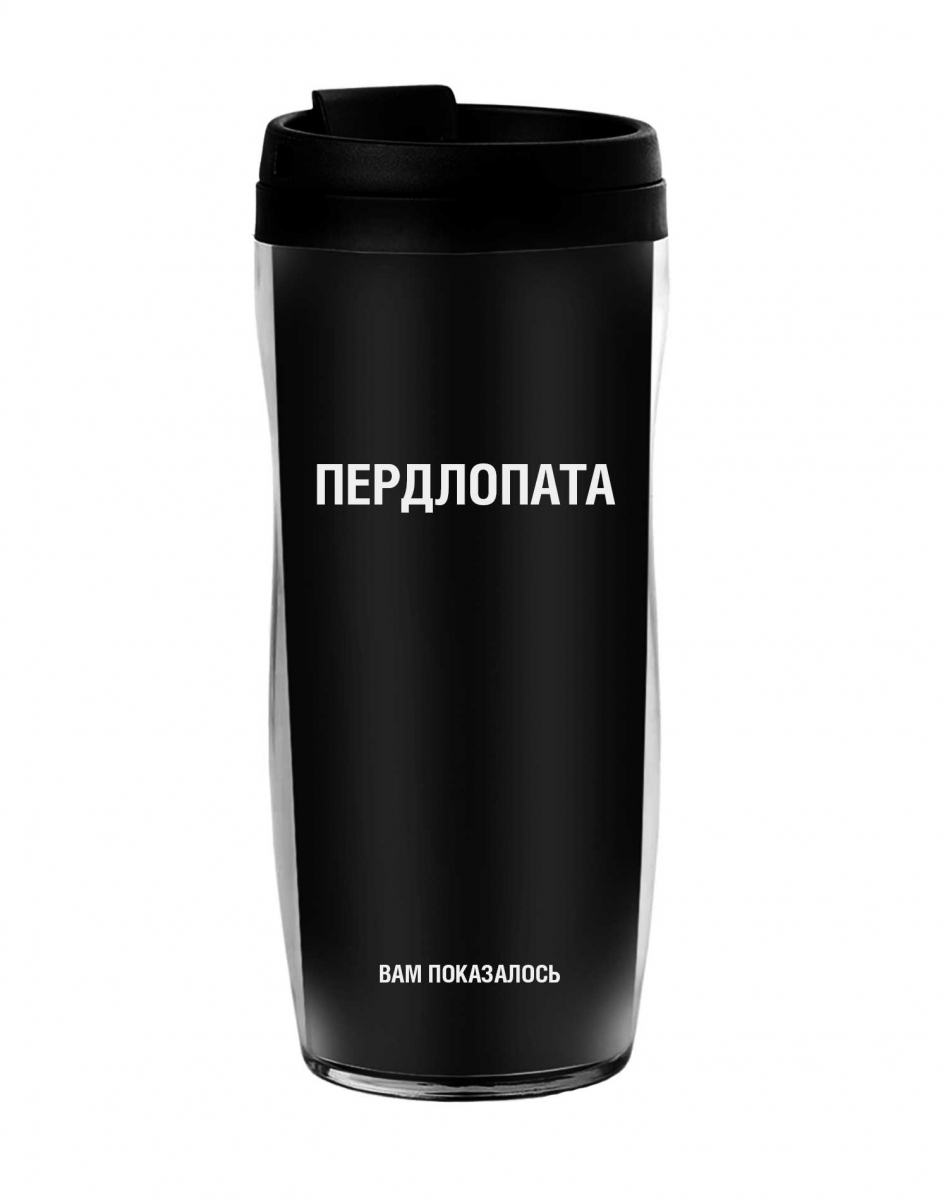 ТЕРМОСТАКАН "ПЕРДЛОПАТА" ТЕРМОСТАКАН "ПЕРДЛОПАТА"