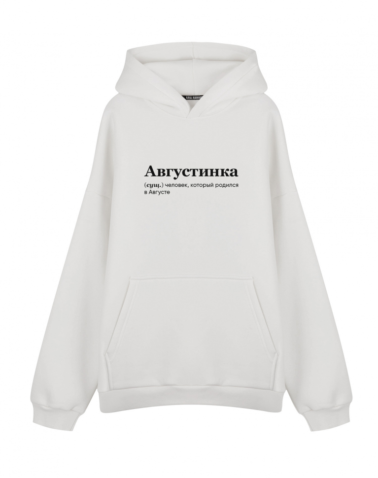 ХУДИ ОВЕРСАЙЗ "АВГУСТИНКА" by @SLOVODNA