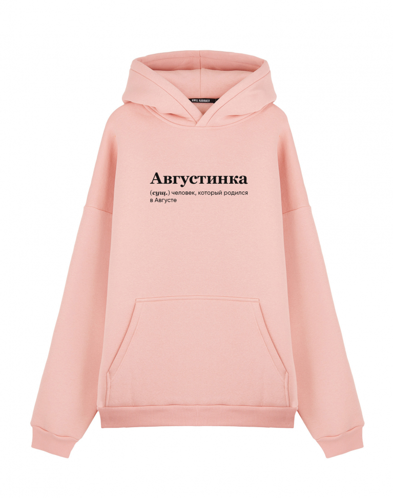 ХУДИ ОВЕРСАЙЗ "АВГУСТИНКА" by @SLOVODNA