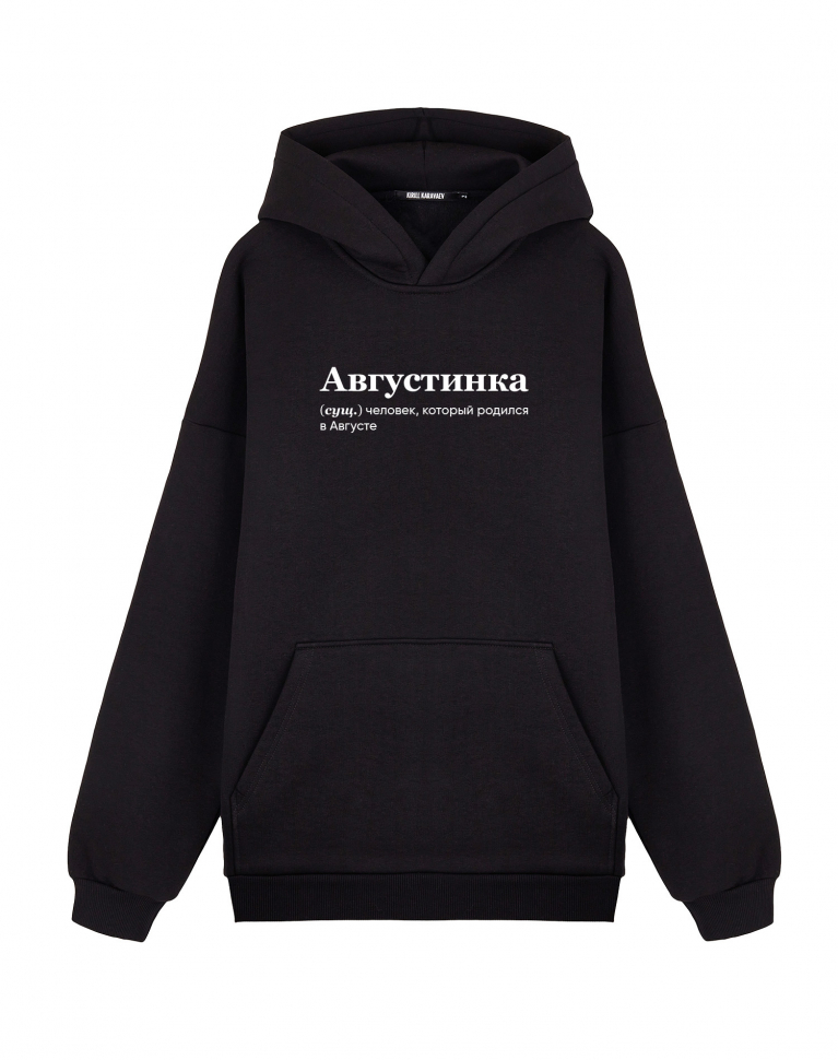 ХУДИ ОВЕРСАЙЗ "АВГУСТИНКА" by @SLOVODNA