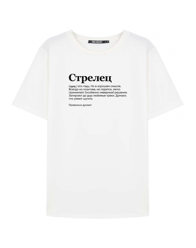 ФУТБОЛКА "СТРЕЛЕЦ" (это пздц) by @SLOVODNA
