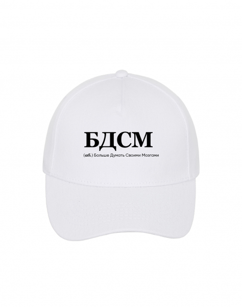 КЕПКА "БДСМ" x РБК