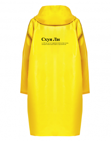 ДОЖДЕВИК "СХУЯ ЛИ" by @SLOVODNA