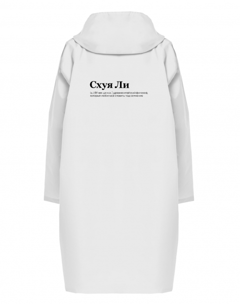 ДОЖДЕВИК "СХУЯ ЛИ" by @SLOVODNA