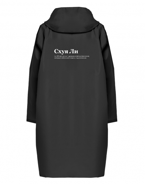 ДОЖДЕВИК "СХУЯ ЛИ" by @SLOVODNA