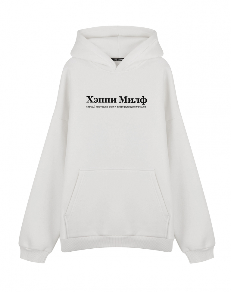 ХУДИ OVERSIZE "ХЭППИ МИЛФ" by @SLOVODNA