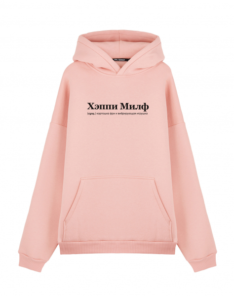 ХУДИ OVERSIZE "ХЭППИ МИЛФ" by @SLOVODNA