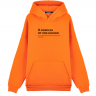 Худи Oversize "Я НИКОГДА НЕ ОПАЗДЫВАЮ" by @SLOVODNA