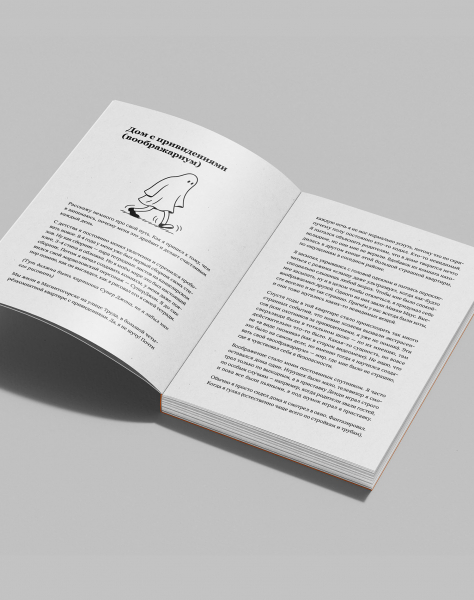 Книга "Фантазёр"