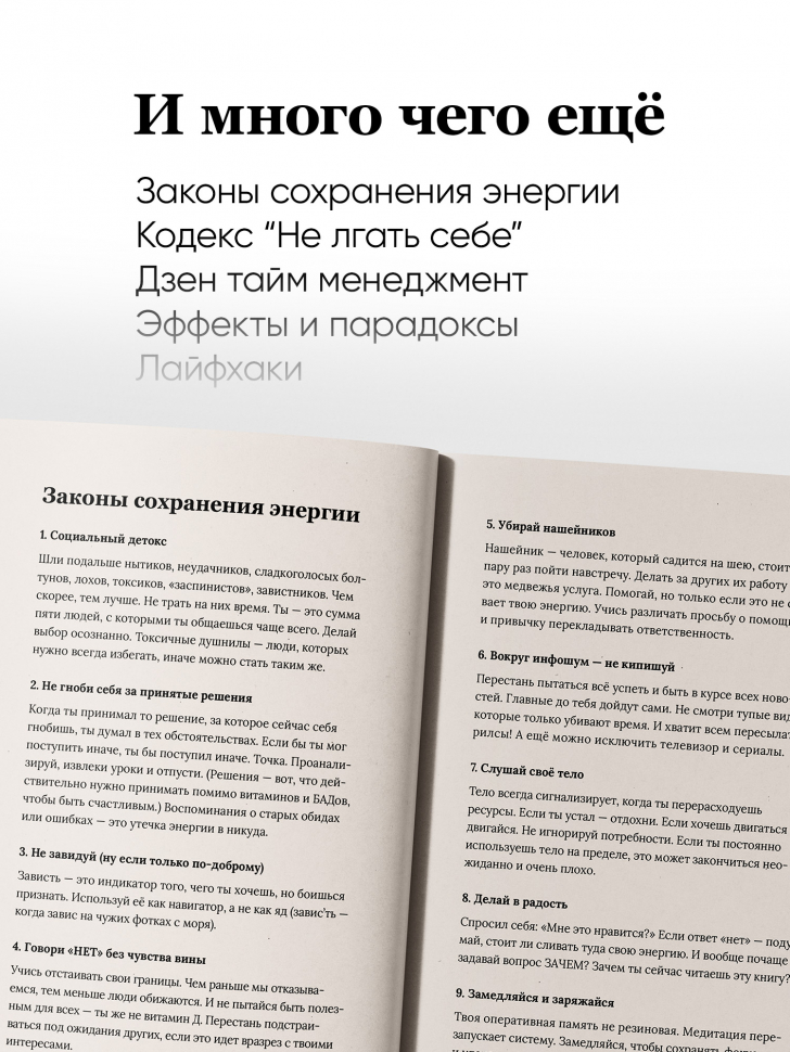 Книга "Фантазёр"