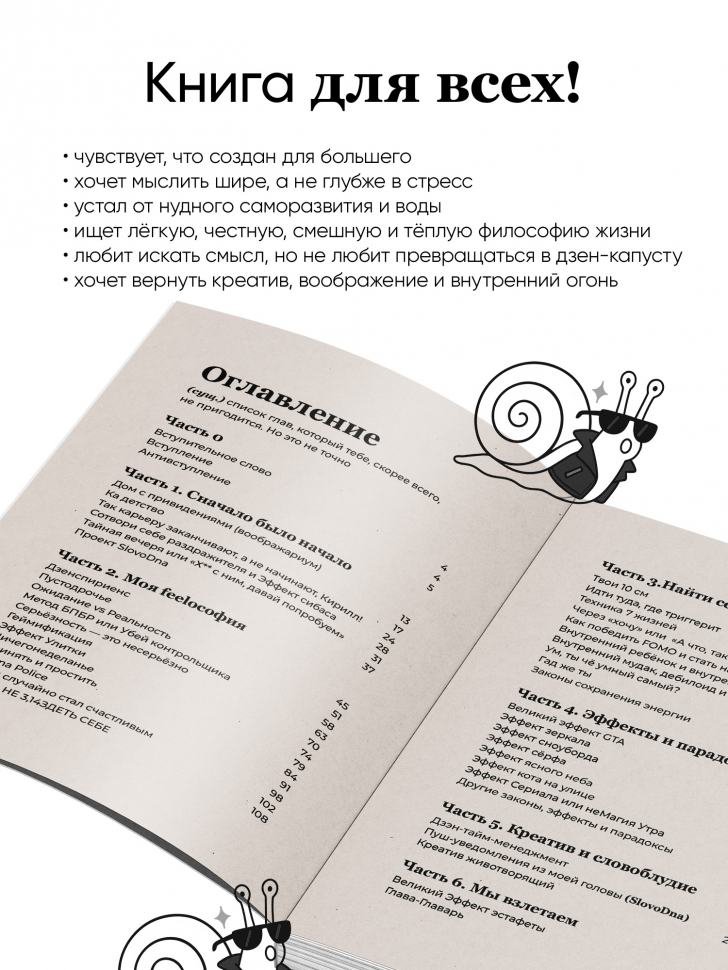 Книга "Фантазёр"