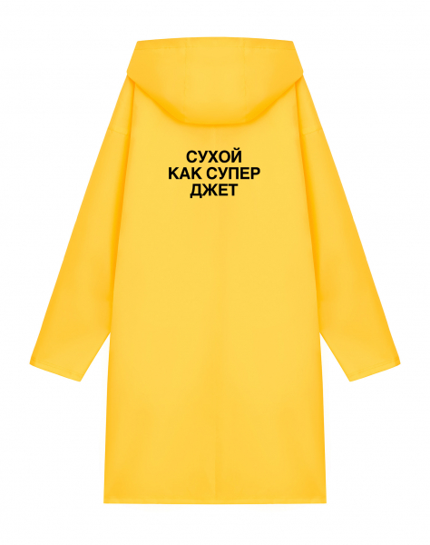 ДОЖДЕВИК "СУХОЙ КАК СУПЕР ДЖЕТ"