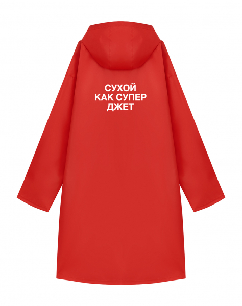 ДОЖДЕВИК "СУХОЙ КАК СУПЕР ДЖЕТ"
