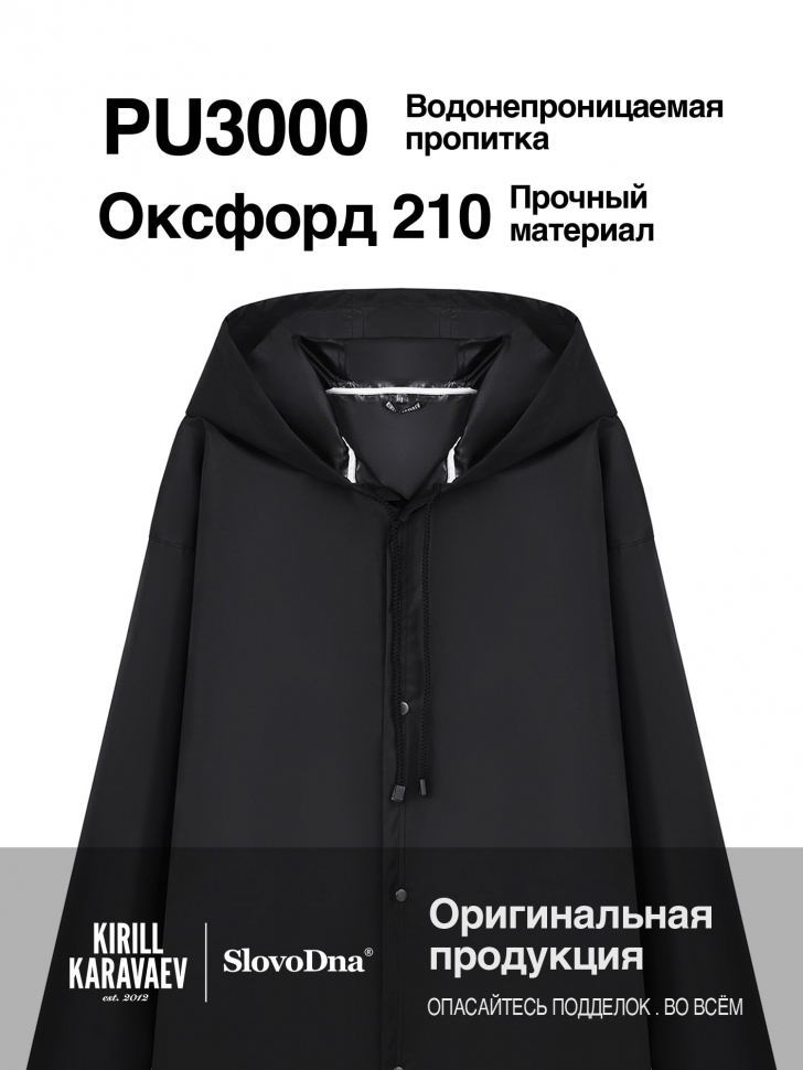 ДОЖДЕВИК " ТЕР ПИТЕР ПИ"