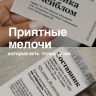 ДОЖДЕВИК " ТЕР ПИТЕР ПИ"