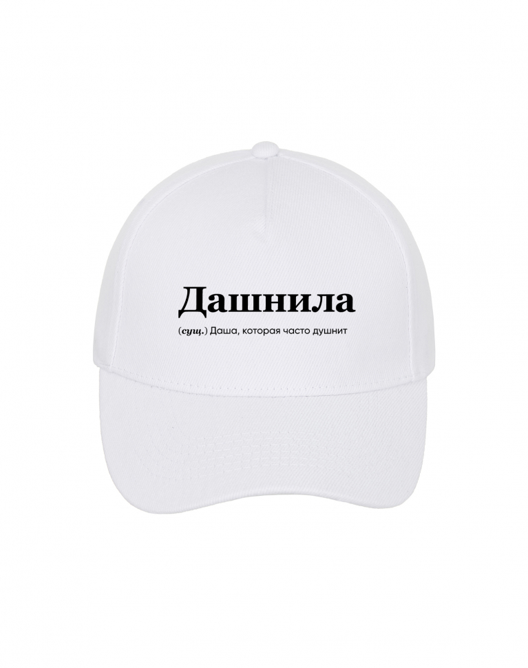 КЕПКА "ДАШНИЛА" by @SLOVODNA
