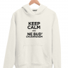 ХУДИ KEEP CALM AND NE BUD' CHUSHPANOM