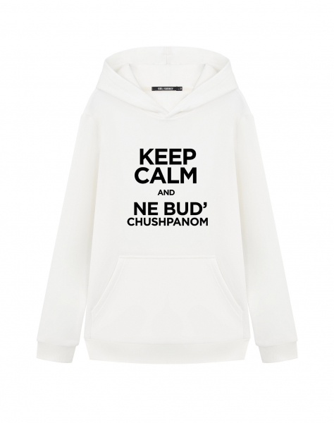 ХУДИ KEEP CALM AND NE BUD' CHUSHPANOM