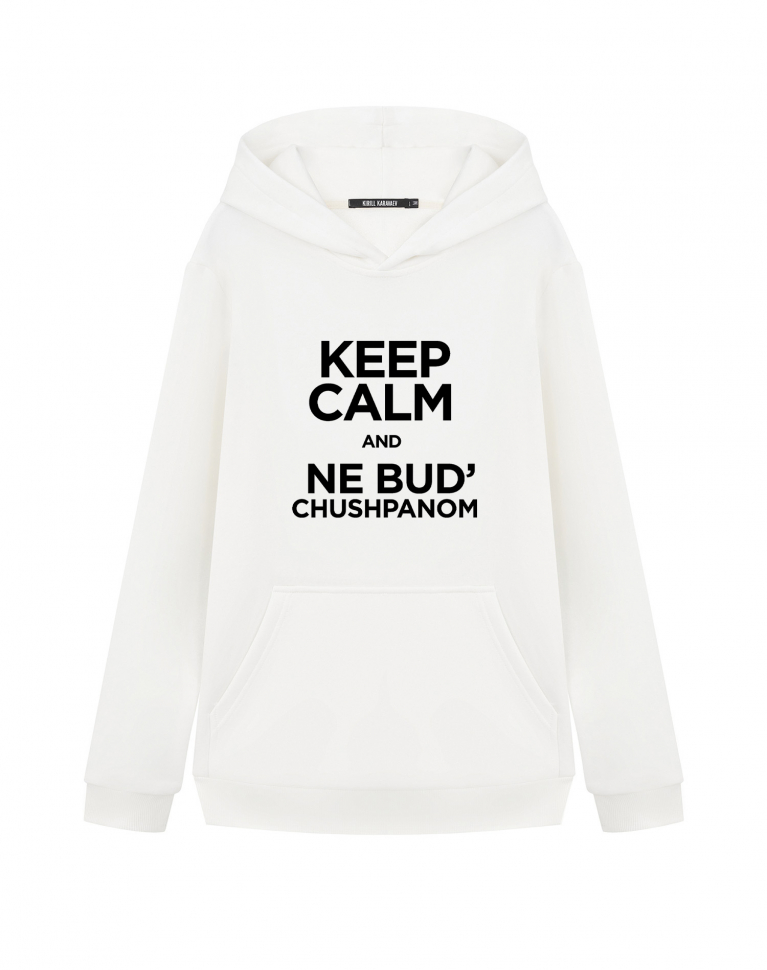 ХУДИ KEEP CALM AND NE BUD' CHUSHPANOM