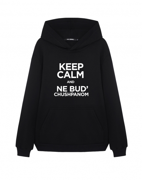 ХУДИ KEEP CALM AND NE BUD' CHUSHPANOM