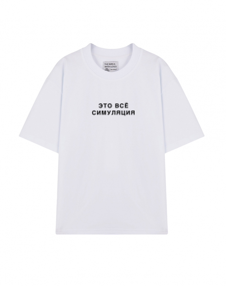 ФУТБОЛКА OVERSIZE "ЭТО ВСЁ СИМУЛЯЦИЯ"