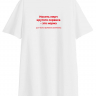 ФУТБОЛКА OVERSIZE "НОСИТЬ МЕРЧ КРУТОГО СЕРВИСА - ЭТО НОРМА" Х НЕТМОНЕТ