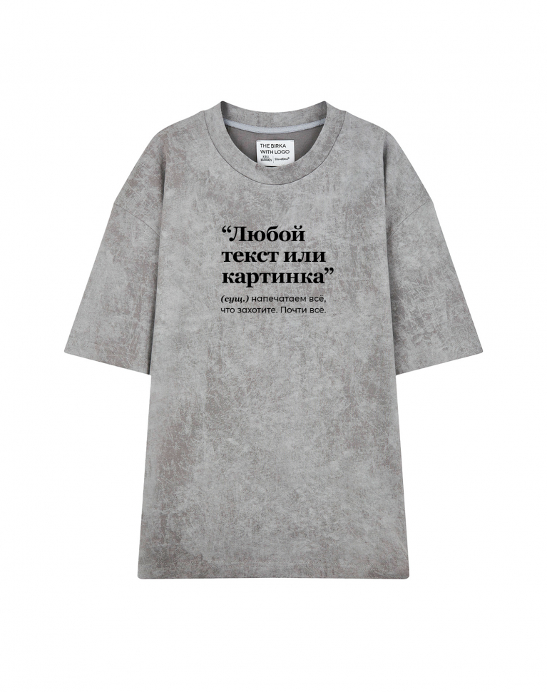 VARЁNKA OVERSIZE С ИНДИВИДУАЛЬНЫМ ПРИНТОМ