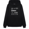 Худи "ОВЕН" (100% оригинал)